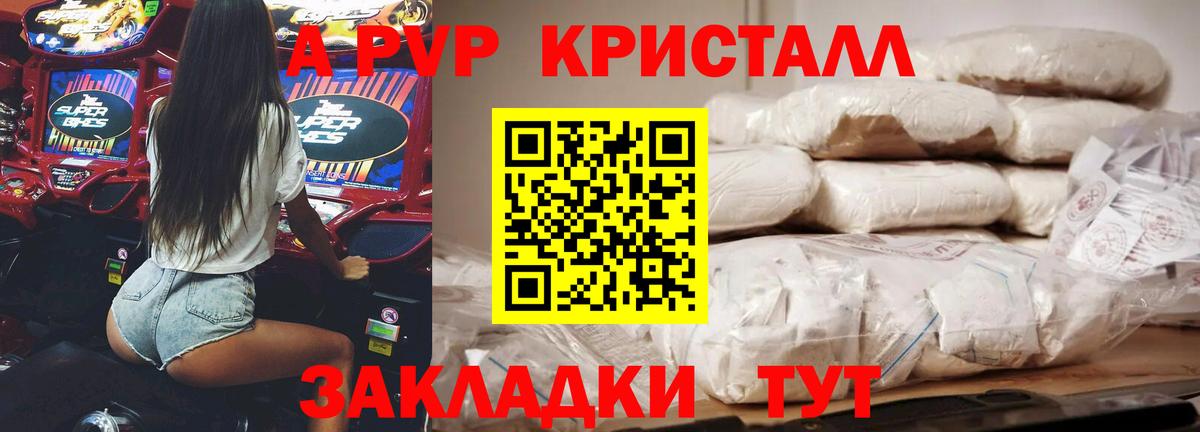 A PVP VHQ  APVP Соль  Вход с VPN  купить наркоту  APVP  Среднеуральск  Альфа ПВП СК 