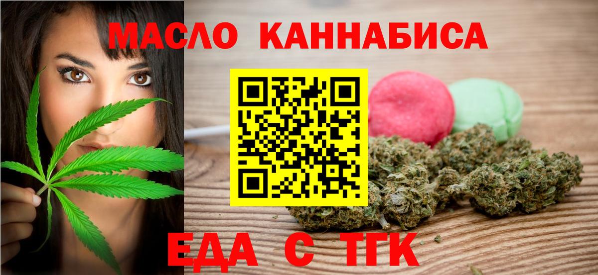 Среднеуральск  Печенье с ТГК марихуана  Вход с VPN 