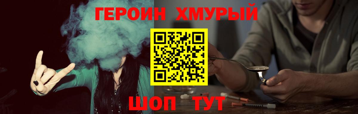 Героин Heroin  Вход с VPN  Среднеуральск 