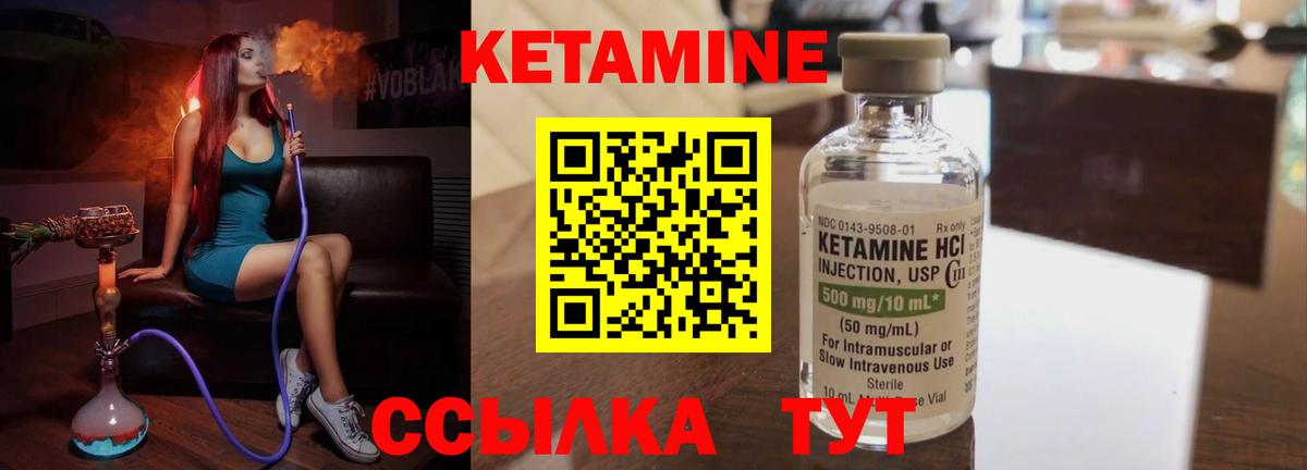 КЕТАМИН ketamine Среднеуральск