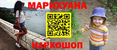 каннабис Наро-Фоминск