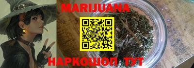 каннабис Наро-Фоминск