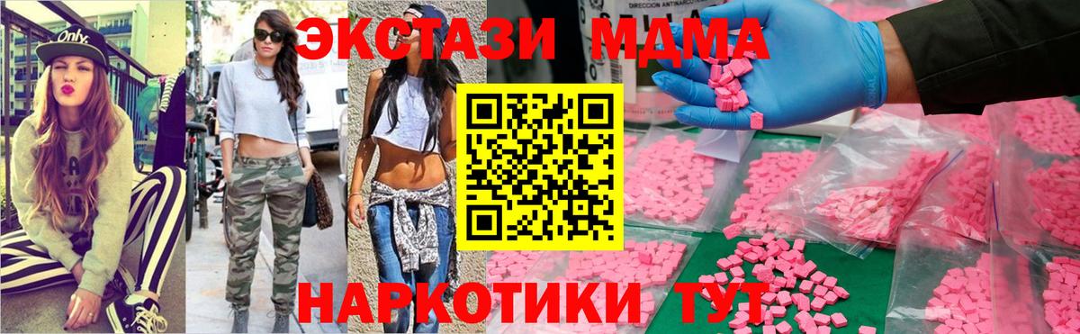 МДМА Molly Среднеуральск