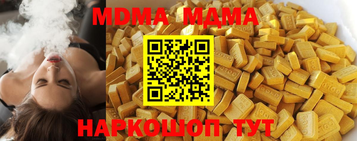 MDMA VHQ  МДМА  Среднеуральск  MDMA молли  Вход с VPN 