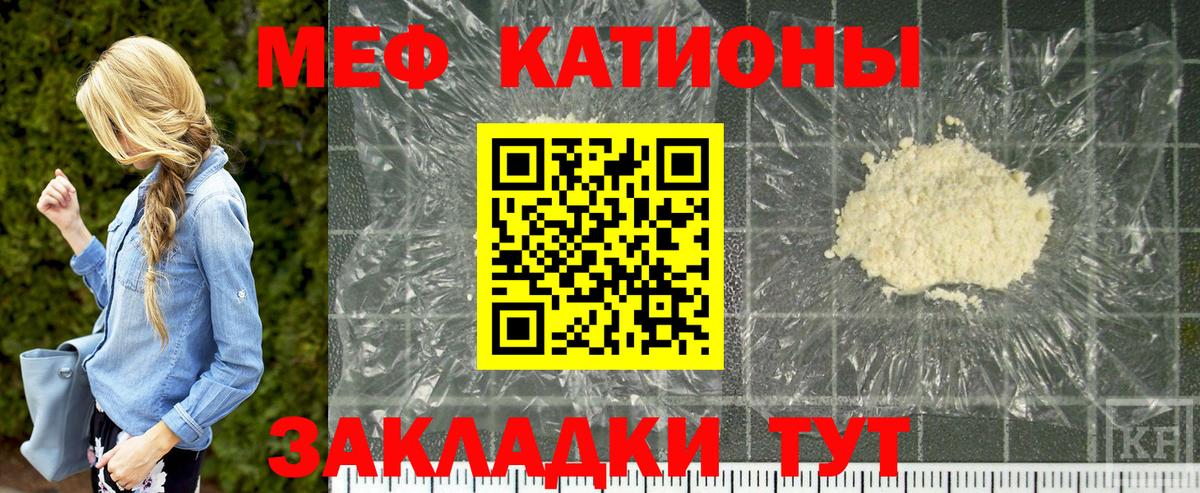 Мефедрон  МЯУ-МЯУ mephedrone  Вход с VPN  Среднеуральск  МЯУ-МЯУ VHQ 