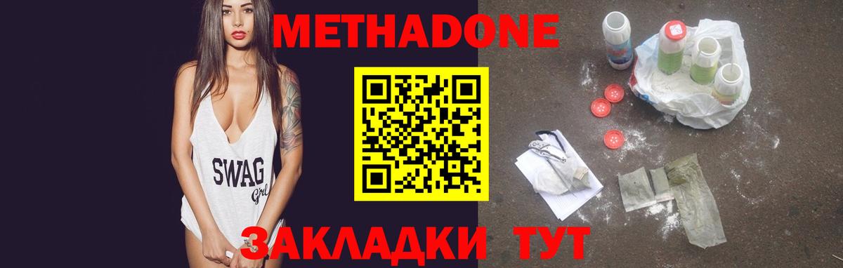 МЕТАДОН VHQ Среднеуральск