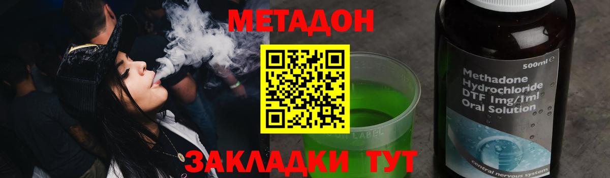 МЕТАДОН белоснежный  Вход с VPN  Среднеуральск  Метадон белоснежный 